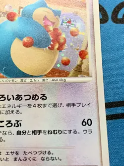 Snorlax LV.37 Holo Japanese Domino's Pizza Promo 126/DP-P 2008 Pokemon #2168 - Image 5