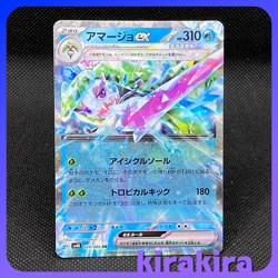 Tsareena ex RR 020/066 SV4K Ancient Roar Pokemon Card Japanese - Image 1