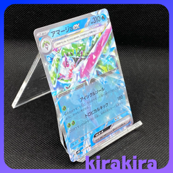Tsareena ex RR 020/066 SV4K Ancient Roar Pokemon Card Japanese - Image 2