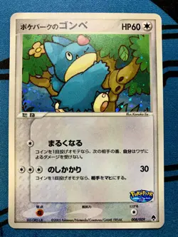 Pokepark's Munchlax 008/009 Pokemon 2005 Holo Promo Japanese #2169 - Image 1