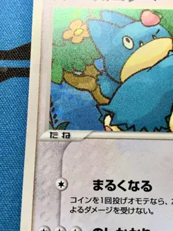 Pokepark's Munchlax 008/009 Pokemon 2005 Holo Promo Japanese #2169 - Image 5