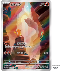 Charmander AR 168/165 Pokemon 151 SV2a Japanese Card Game Scarlet & Violet NM - Image 1