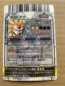 Dragon Battlers Gotenks SP-B003 Action Figure Rare Collectible Toy Card Game - Image 2