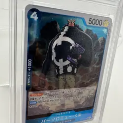 Bartholomew Kuma 2022 One Piece Card Game Romance Dawn Rare 074 CC&G 9.0 Mint - Image 1