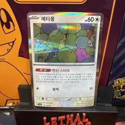 Ditto 132/165 Holo Pokemon Korean 151 Scarlet & Violet Korean Card sv2a NM - Image 1
