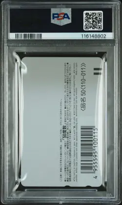 1995 WEEKLY SHONEN JUMP PHONE CARD DRAGON BALL JCC ALL APPLICANTS SERVICE PSA 10 - Image 2