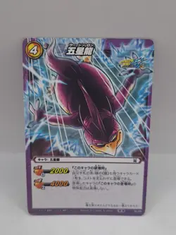 Rage Shenron Dragon Ball Miracle Battle 36/85 CARDDASS Game TCG Japan Card - Image 1