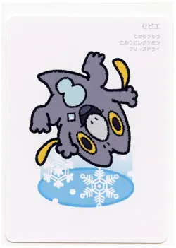 Pokemon Taruka Frigibax Promo Picture Playing Card Japan Original NM - Image 2