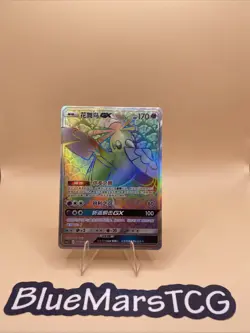 Pokemon TCG S-Chinese Card Sun & Moon Oricorio GX CSM2.5C_086/061 HR NM - Image 1