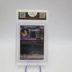 Son goku #1 promo card Japanese Dragon Ball Heroes 2020 SRG 9 - Image 2