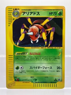 Ariados 009/092 Town on No Map 2002 1st Edition MP Japanese Pokemon Card MP - Image 1