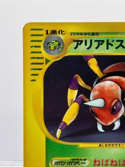 Ariados 009/092 Town on No Map 2002 1st Edition MP Japanese Pokemon Card MP - Image 4