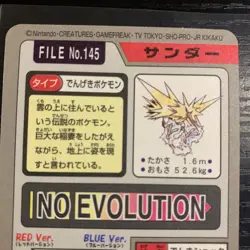 Pokemon Carddass Card Zapdos File No.145 Bandai Pocket Monsters 1997 Holo - Image 4