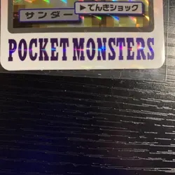 Pokemon Carddass Card Zapdos File No.145 Bandai Pocket Monsters 1997 Holo - Image 5
