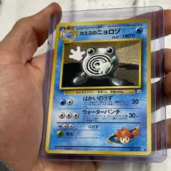 Pokemon Misty's Poliwhirl No. 061 Gym Heroes Japanese NM/MT Uncommon Card Vtg - Image 2