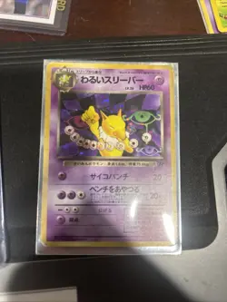 Pokemon Dark Hypno Holo Card No.097 Japanese Edition - Image 1