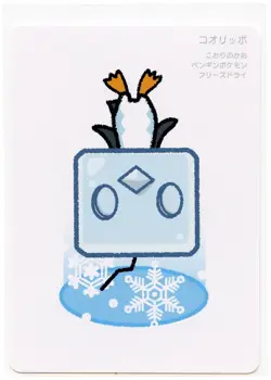 Pokemon Taruka Eiscue Picture Playing Card Japan Original NM - Image 3