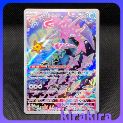 Veluza AR 070/066 SV4K Ancient Roar Pokemon Card Japanese - Image 1