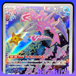 Veluza AR 070/066 SV4K Ancient Roar Pokemon Card Japanese - Image 3