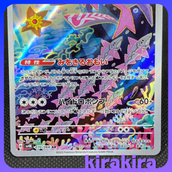 Veluza AR 070/066 SV4K Ancient Roar Pokemon Card Japanese - Image 4