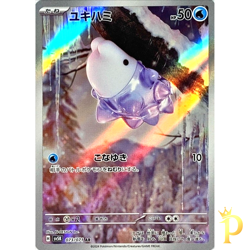 Snom AR 073/071 SV5K Wild Force Pokemon Card Japanese-NM - Image 1