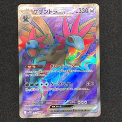 Hydreigon ex SR 163/086 NM SV11W White Flare Pokemon Card Game Japanese - Image 2