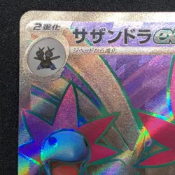 Hydreigon ex SR 163/086 NM SV11W White Flare Pokemon Card Game Japanese - Image 3