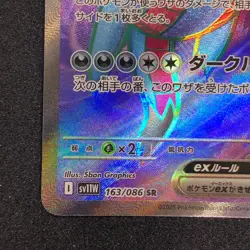 Hydreigon ex SR 163/086 NM SV11W White Flare Pokemon Card Game Japanese - Image 5