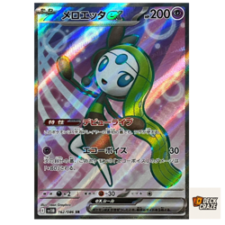 Meloetta ex SR 162/086 NM SV11B Black Bolt Pokemon Card Game Japanese - Image 1