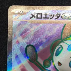 Meloetta ex SR 162/086 NM SV11B Black Bolt Pokemon Card Game Japanese - Image 3