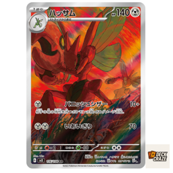 Scizor AR 116/108 NM SV3 Ruler of the Black Flame Pokemon Card Game Japanese - Image 1