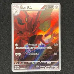 Scizor AR 116/108 NM SV3 Ruler of the Black Flame Pokemon Card Game Japanese - Image 2