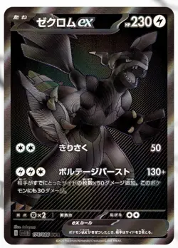Pokemon Card Game Black Volt sv11B Booster Box Deluxe 4 Packs 140 Cards Japan - Image 4