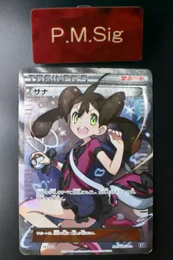 Shauna 185/171 The best of XY 2017 Holo Rare Full Art Japanese Pokemon Card - Image 1