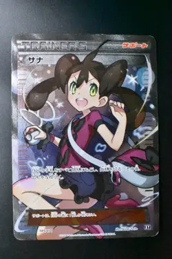 Shauna 185/171 The best of XY 2017 Holo Rare Full Art Japanese Pokemon Card - Image 2