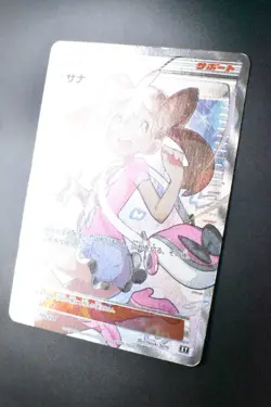 Shauna 185/171 The best of XY 2017 Holo Rare Full Art Japanese Pokemon Card - Image 4