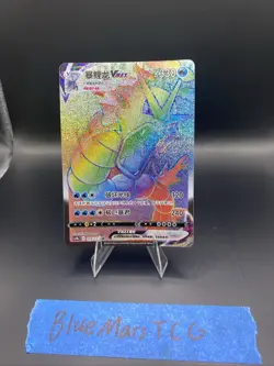 Pokemon TCG S-Chinese Sword&Shield CS4bC Gyarados VMAX 159/132 HR Rainbow Rare - Image 1
