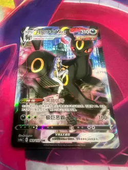 Umbreon Vmax Brilliant Stars 163/132 Chinese Near Mint Pokemon TCG - Image 1