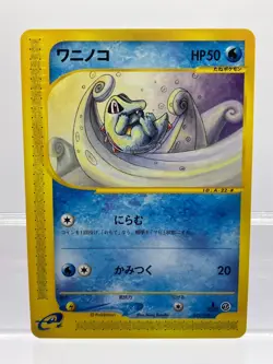 Totodile Pokemon 2001 E-Series E1 Expedition 1st ED Japanese 022/029 EX! - Image 1