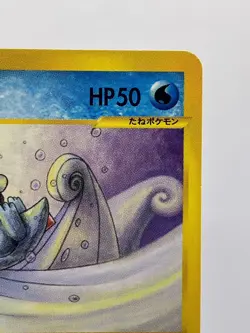 Totodile Pokemon 2001 E-Series E1 Expedition 1st ED Japanese 022/029 EX! - Image 5