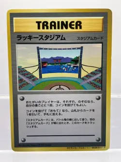 Chugoku / Shikoku Lucky Stadium Gyarados Japanese Trainer Promo Pokemon EX! - Image 1
