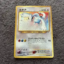 [NM] Lugia Pokemon Card Japanese No.249 Rare Neo Genesis Vintage AG50 Japan - Image 1