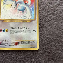 [NM] Lugia Pokemon Card Japanese No.249 Rare Neo Genesis Vintage AG50 Japan - Image 5