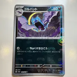 Golbat Master Ball U 042/165 151 SV2a Pokemon Card TCG Japanese NM - Image 1