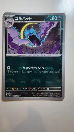 Golbat Master Ball U 042/165 151 SV2a Pokemon Card TCG Japanese NM - Image 2