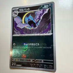 Golbat Master Ball U 042/165 151 SV2a Pokemon Card TCG Japanese NM - Image 4