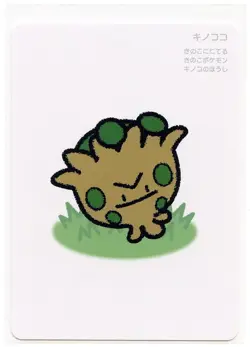 Pokemon Taruka Shroomish Promo Picture Playing Card Japan Original NM - Image 2