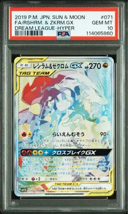 Reshiram & Zekrom GX HR PSA10 071/049 Tag Team Japanese Pokemon Card - Image 2