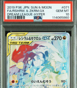 Reshiram & Zekrom GX HR PSA10 071/049 Tag Team Japanese Pokemon Card - Image 4