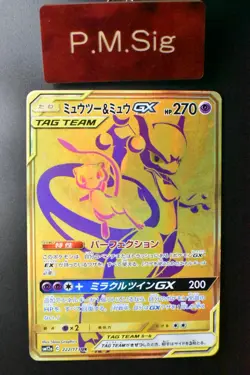 Mewtwo & Mew GX 222/173 Tag Team GX All Stars 2019 UR FA Japanese Pokemon Card - Image 1
